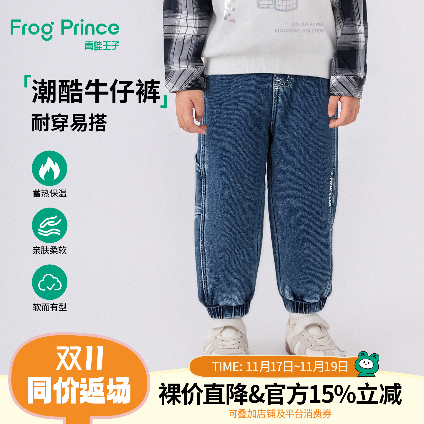 青蛙王子牛仔长裤加绒牛仔裤