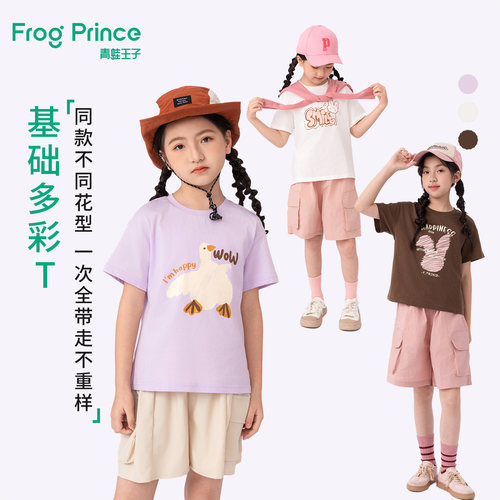 青蛙王子童装女童纯棉短袖T恤夏季新款圆领卡通印花儿童宝宝上衣