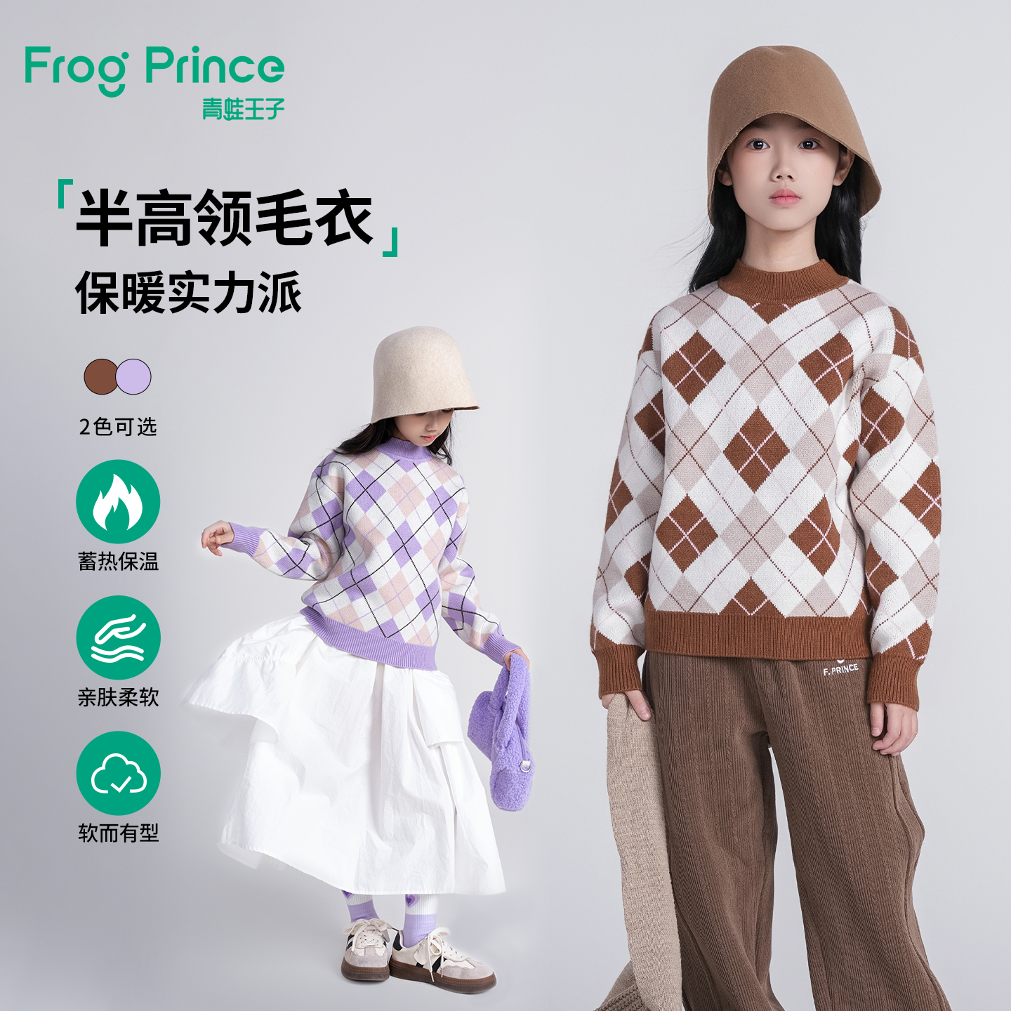 青蛙王子童装女童冬季毛衣儿童时尚保暖上衣女孩洋气好看针织衫