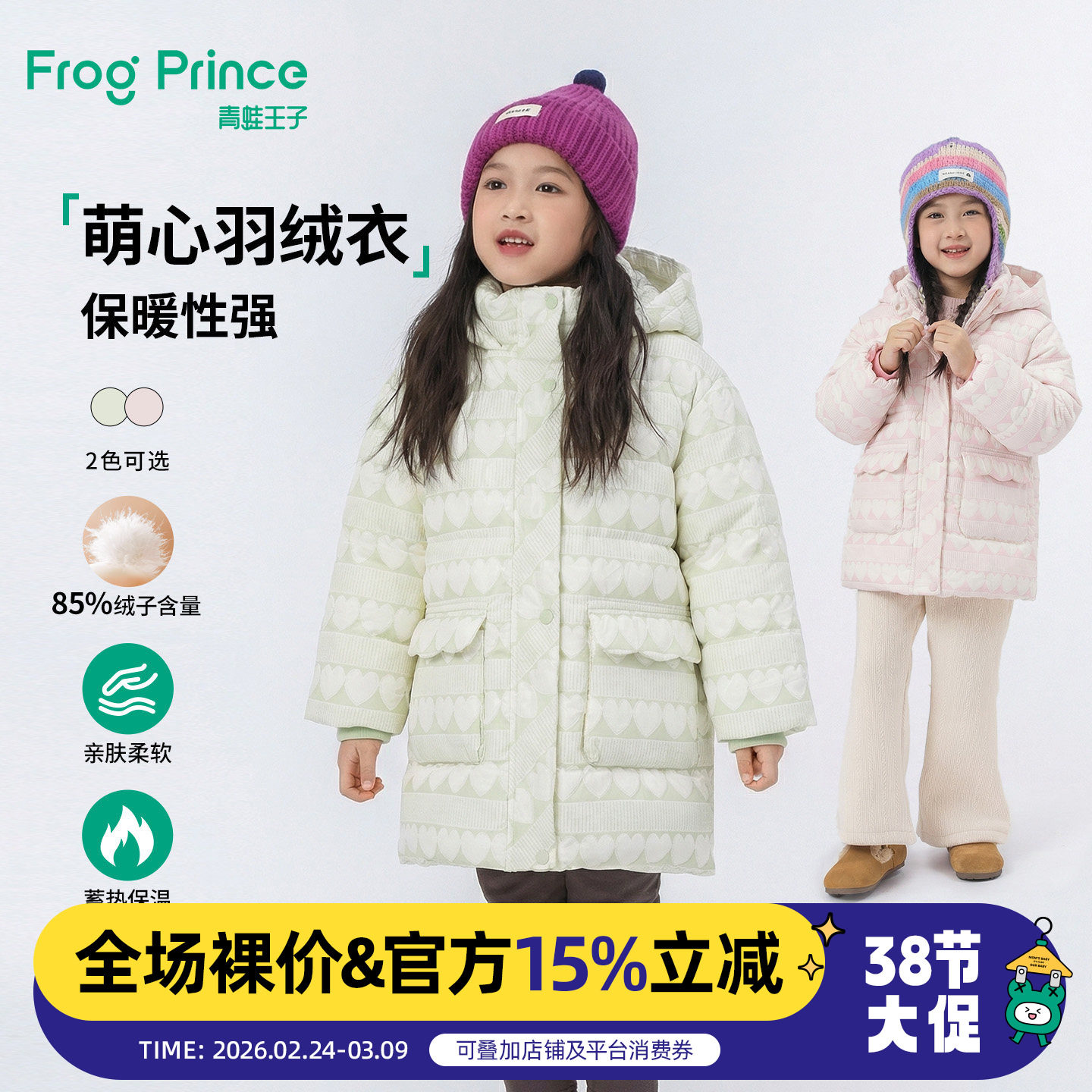 青蛙王子童装女童中长款羽绒服冬季新款宝宝冬装小女孩公主风外套