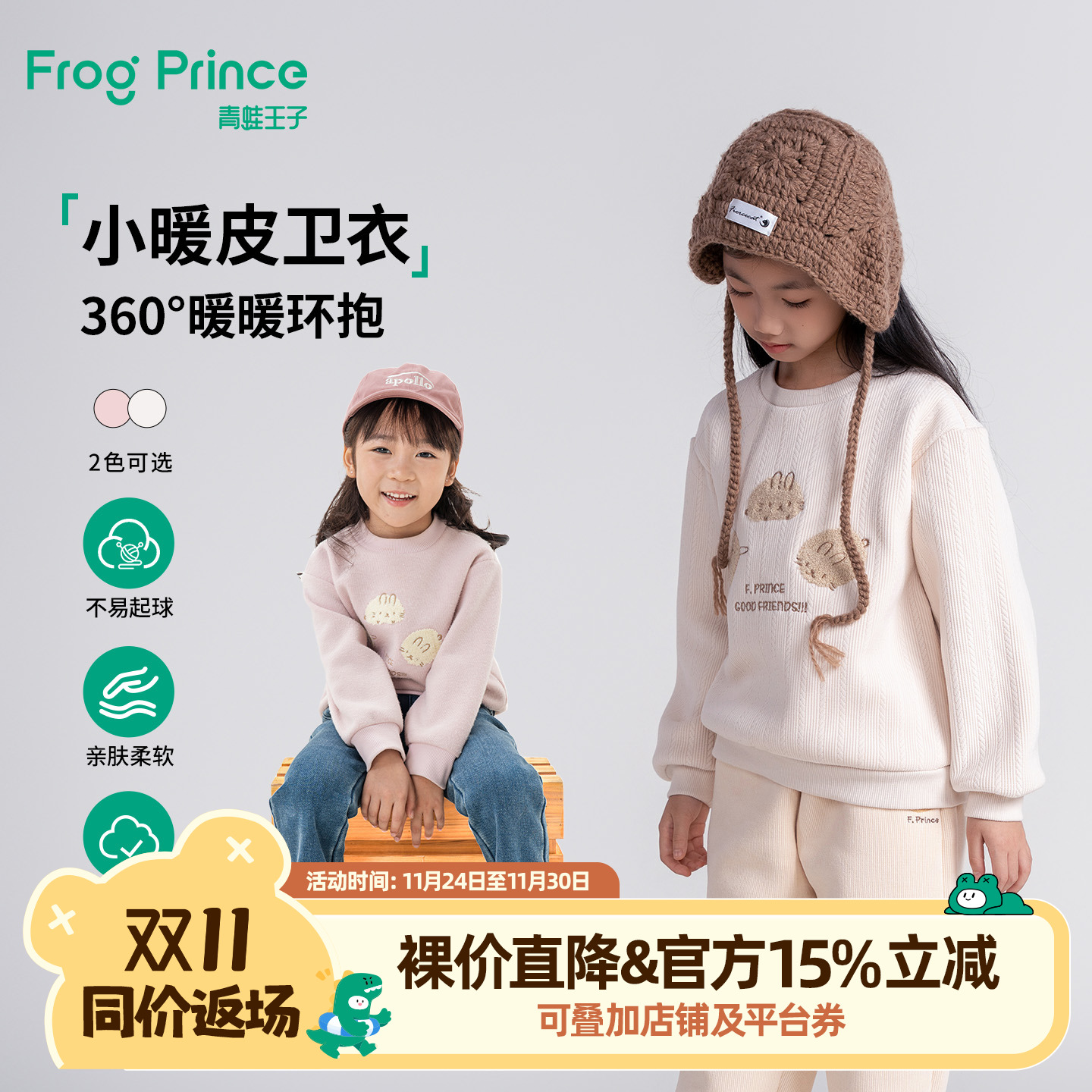 青蛙王子童装女童加绒卫衣冬季新款宝宝保暖打底衫小女孩亲肤上衣