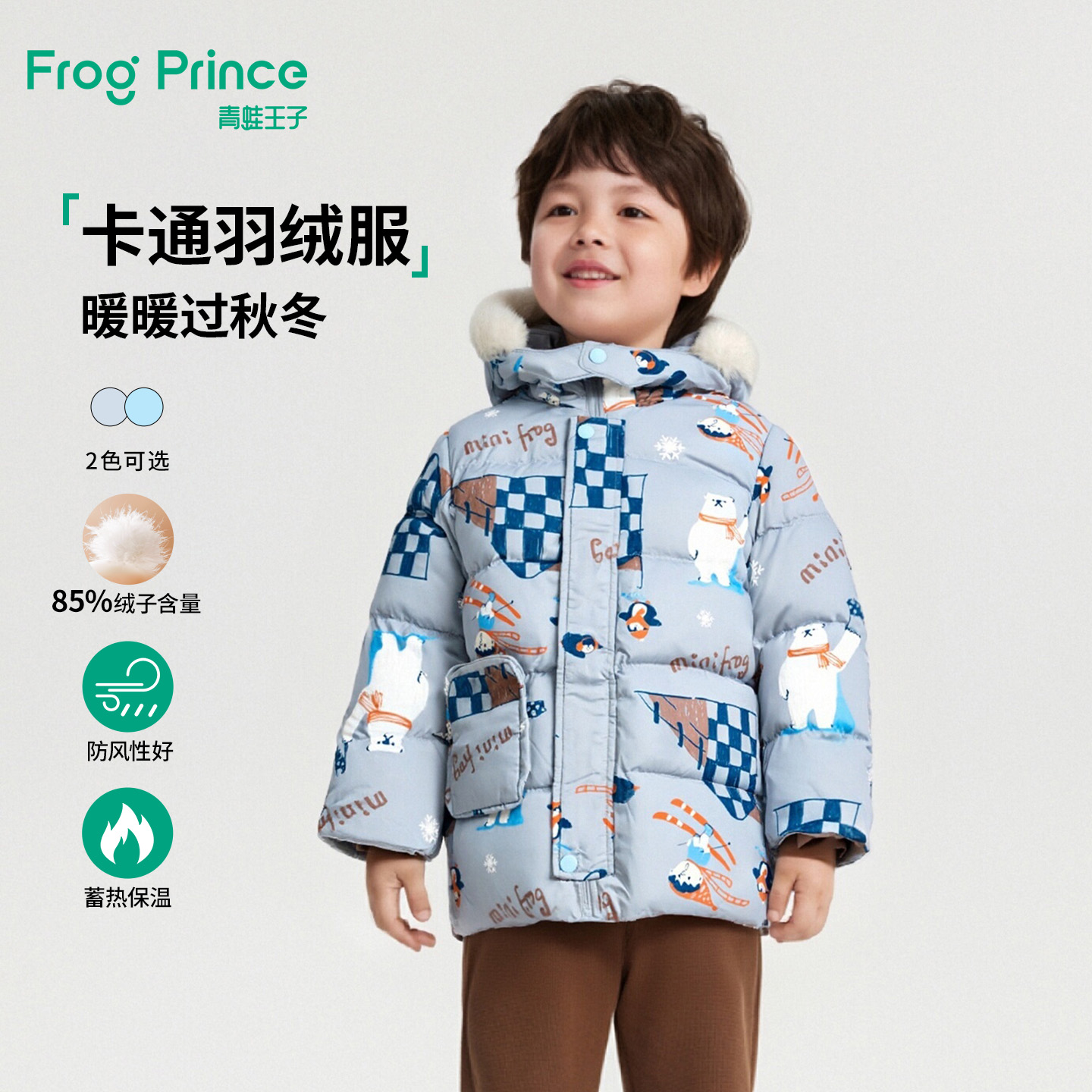 青蛙王子男童中长款羽绒服外套