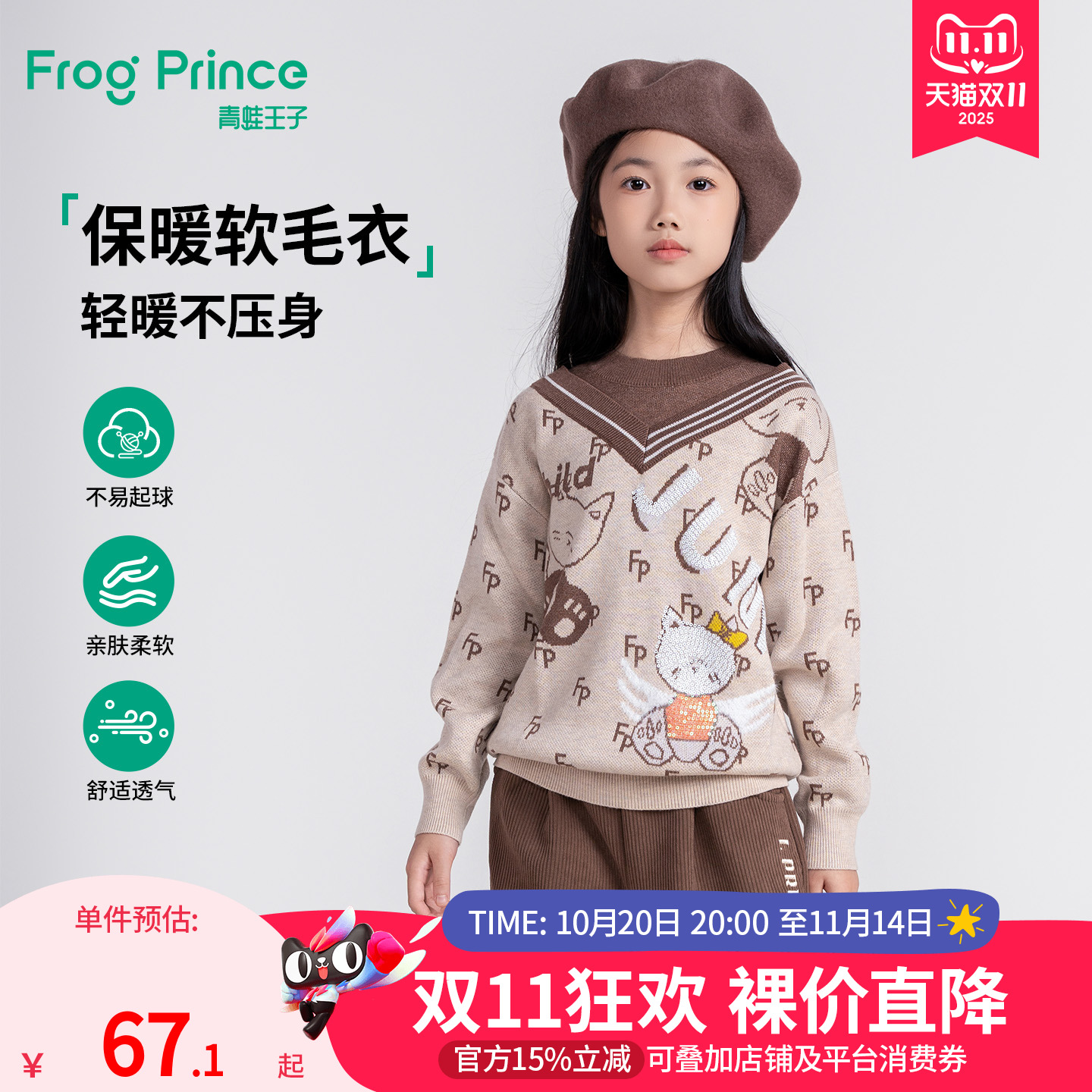 青蛙王子童装女童冬季针织衫儿童冬装保暖加厚上衣老花风时尚毛衣