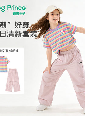 青蛙王子夏季新款儿童套装女童百搭休闲条纹T恤休闲裤两件套