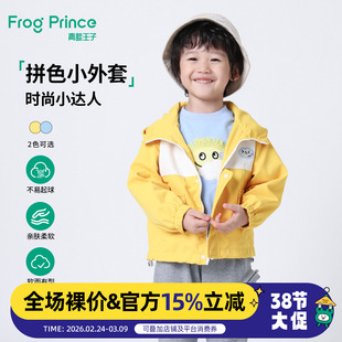 青蛙王子童装男童外套春秋款小童春装宝宝春季洋气撞色连帽夹克