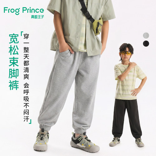青蛙王子童装男童裤子夏季新款轻薄透气长裤儿童休闲运动裤防蚊裤