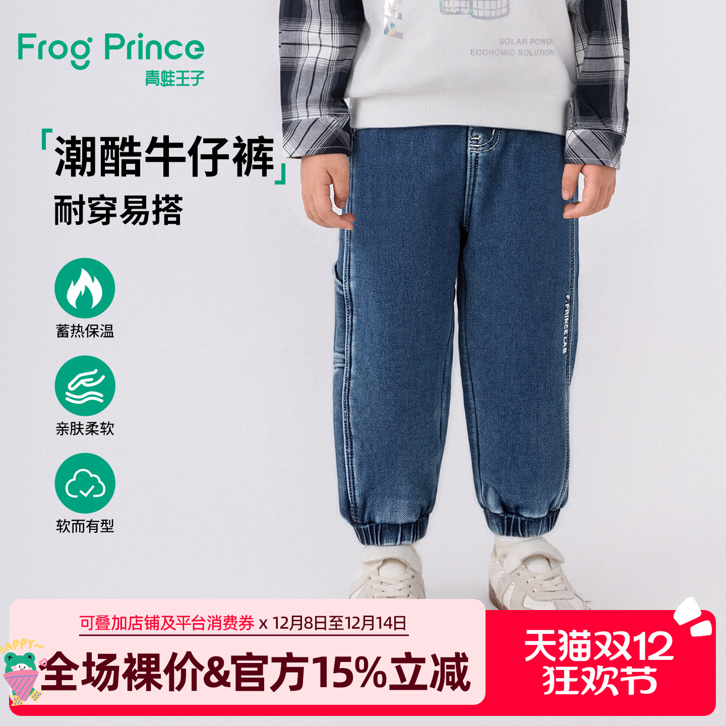 青蛙王子牛仔长裤加绒牛仔裤