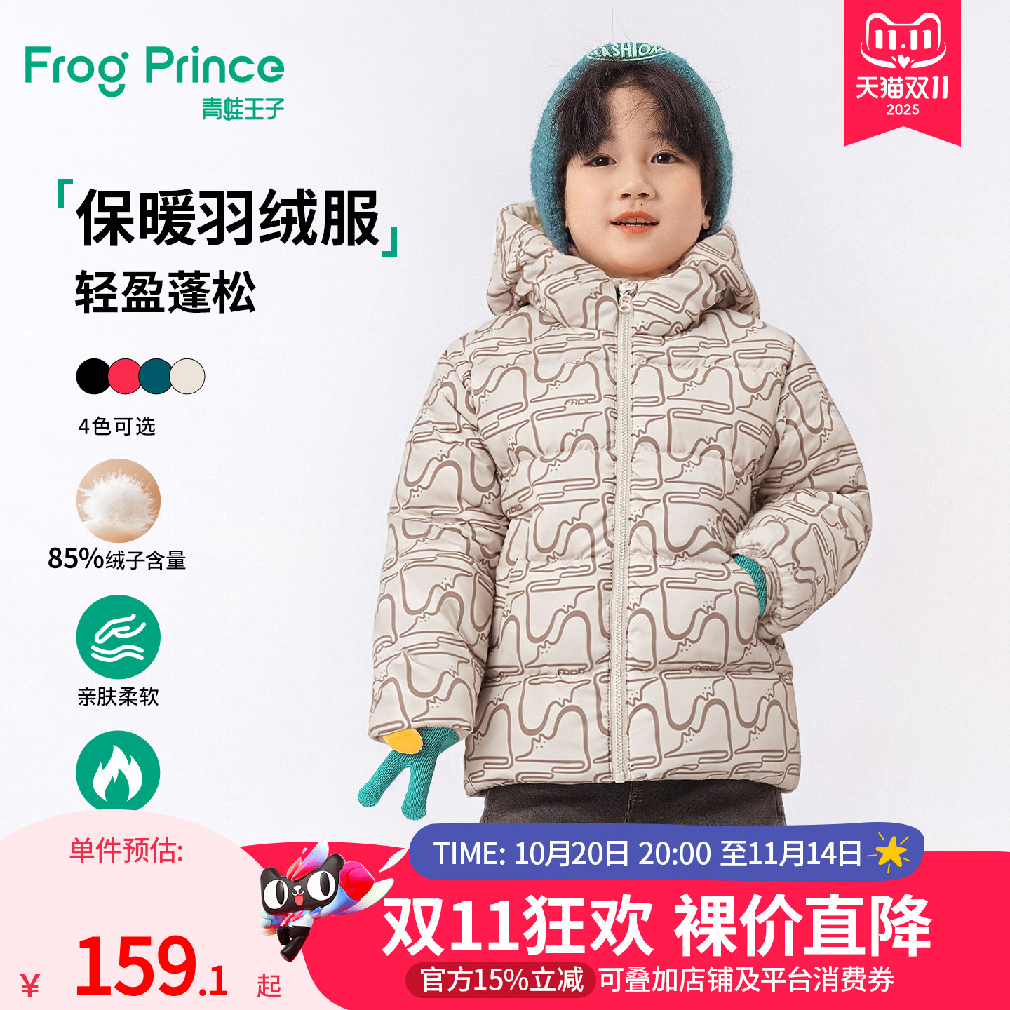 青蛙王子男童羽绒外套长款羽绒服