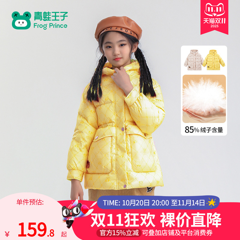 青蛙王子童装女童冬季中长款羽绒服儿童冬装女孩过冬洋气好看外套