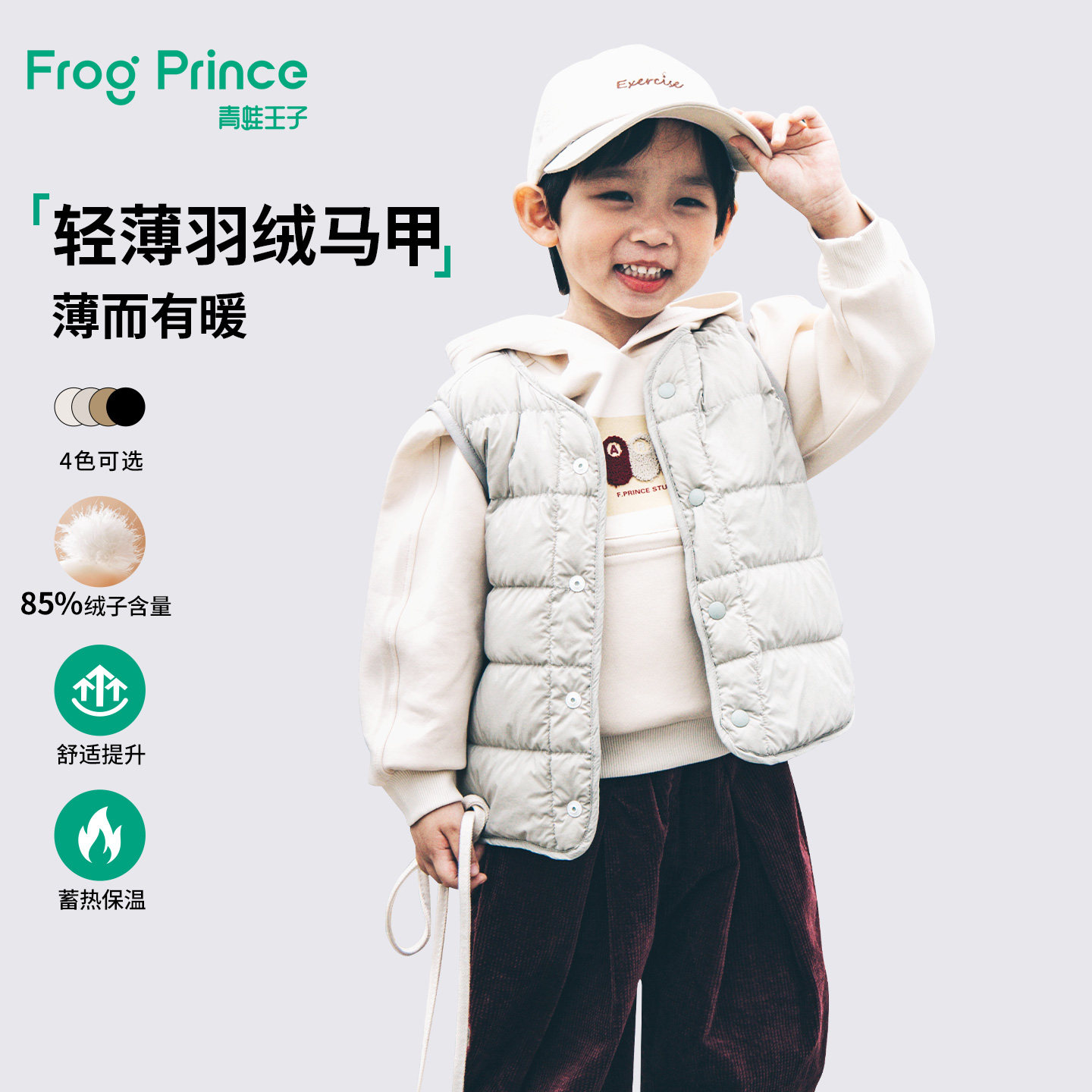 青蛙王子童装儿童轻盈羽绒服马甲男女童羽绒内胆宝宝保暖羽绒背心,童装/婴儿装/亲子装,羽绒内胆,淘宝优惠券,粉丝福利购,淘宝优惠卷