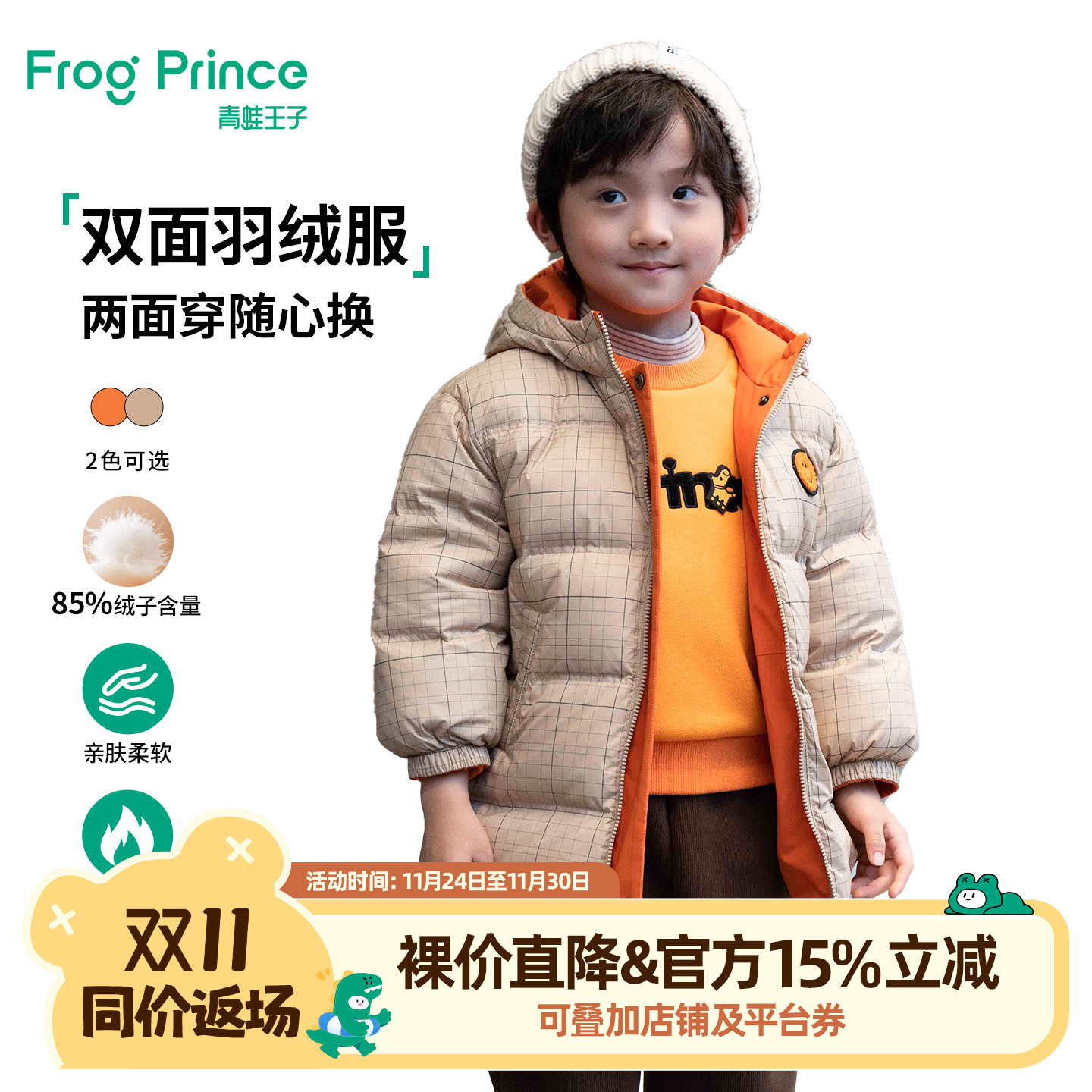 青蛙王子童装男童双面穿羽绒服冬季新款宝宝冬装加厚保暖帅气外套