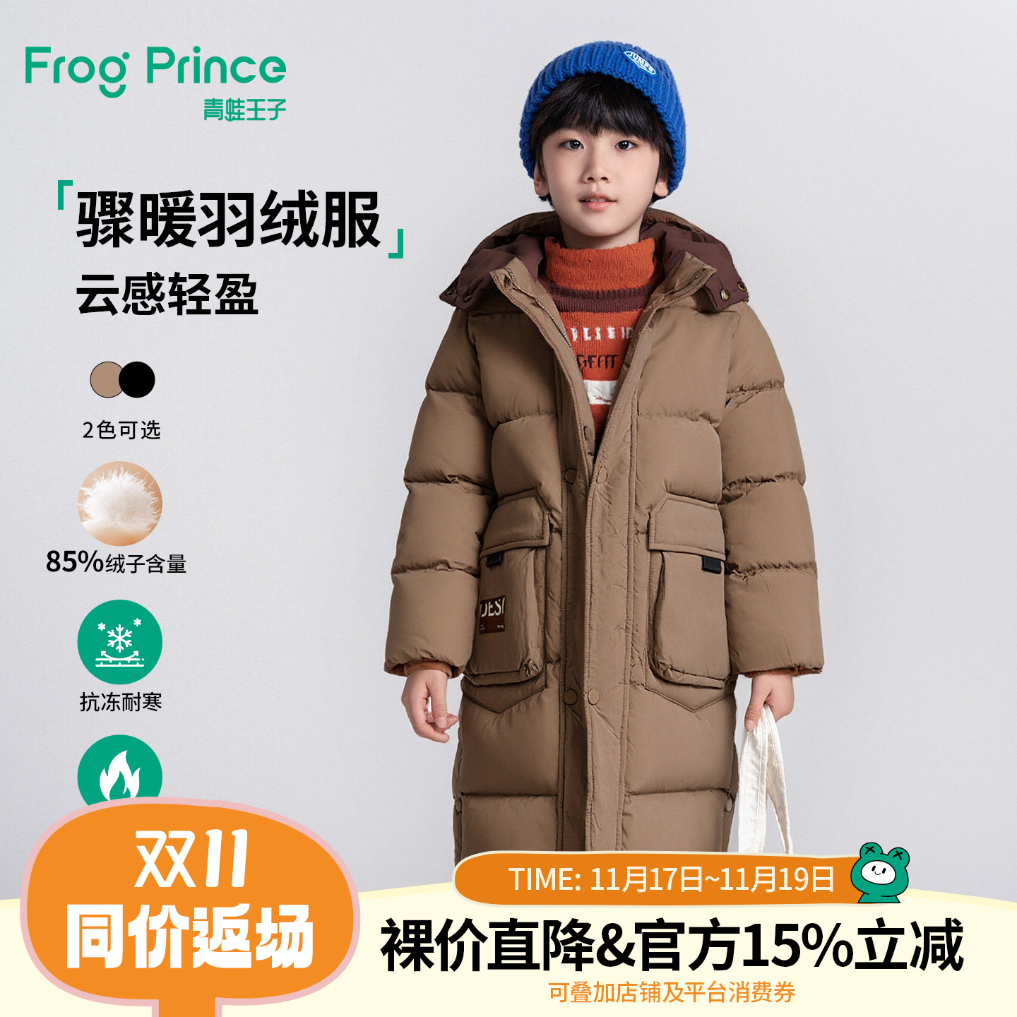【商场同款】青蛙王子童装男童中长款羽绒服冬装新款儿童超厚外套