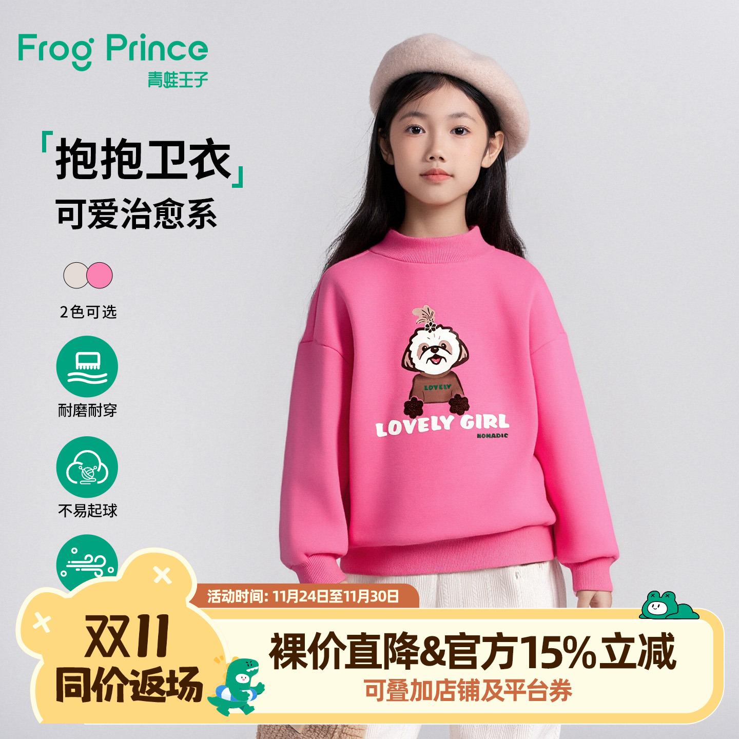 青蛙王子童装女童加绒卫衣冬季新款儿童冬装时尚加厚保暖打底上衣