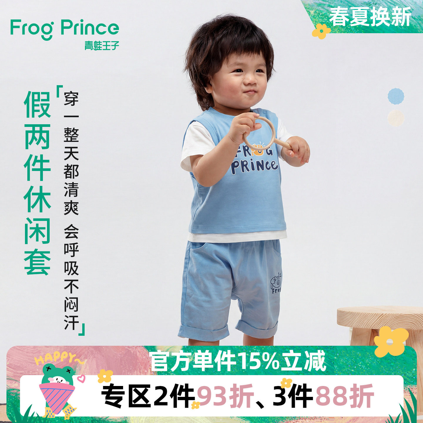 青蛙王子童装男童婴幼童套装夏季莫代尔棉透气短袖T恤短裤两件套