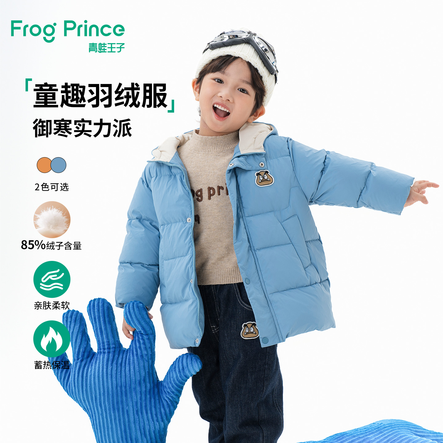 青蛙王子童装男童中长款羽绒服宝宝冬装卡通萌趣加厚保暖连帽外套