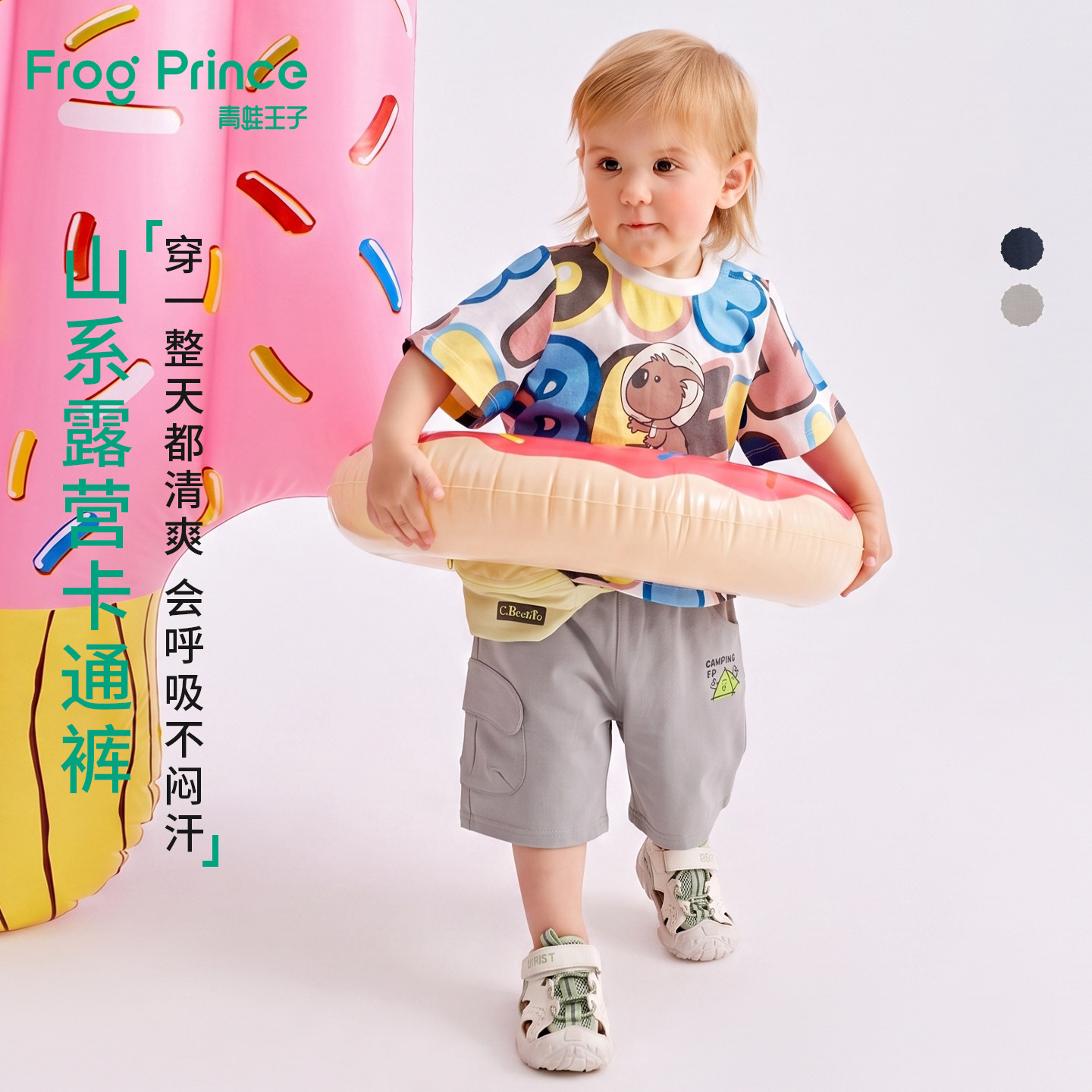 青蛙王子童装男童婴幼童短裤夏季新款宝宝夏装针织纯棉五分裤透气