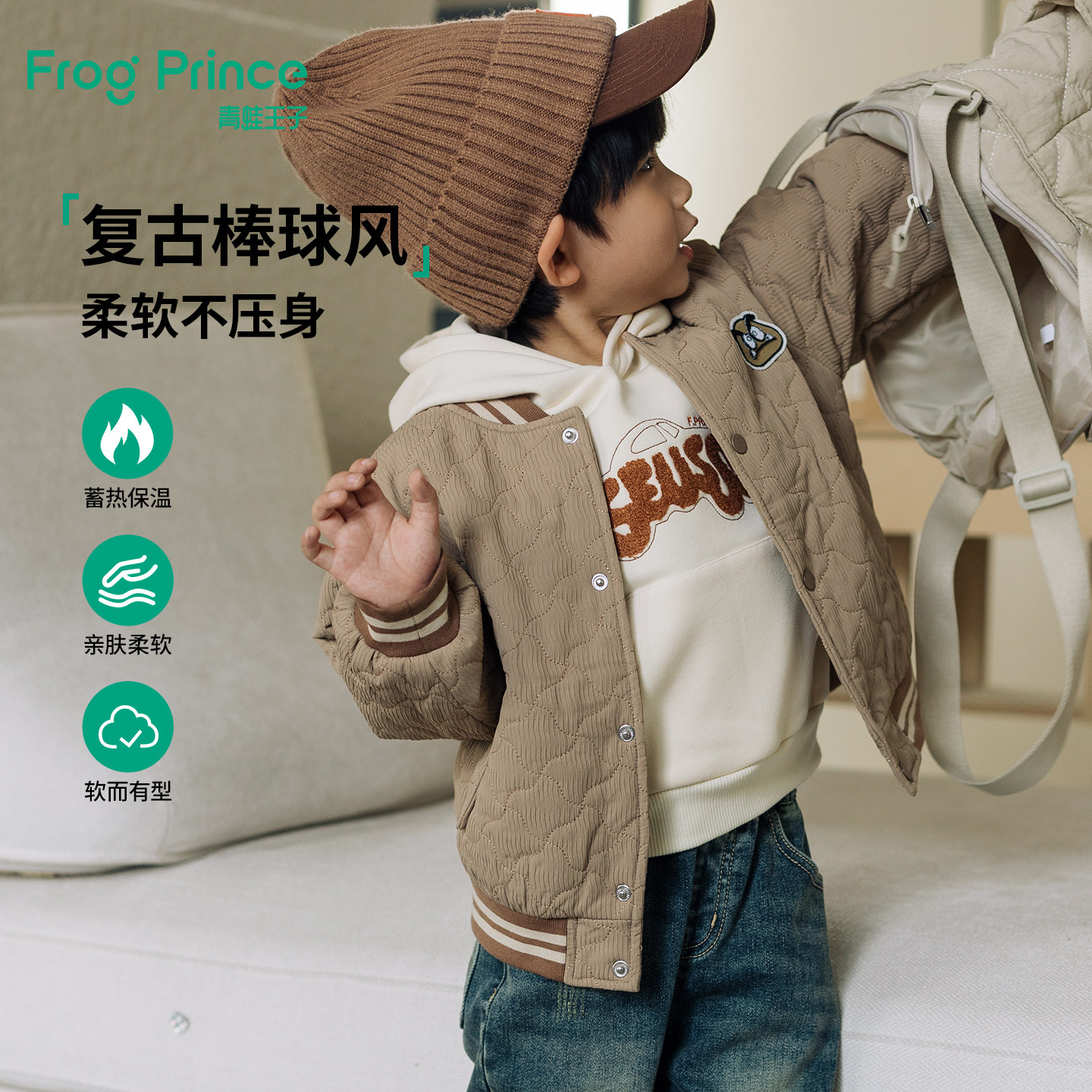 【商场同款】青蛙王子童装男童加绒外套冬装新款宝宝洋气棒球服,童装/婴儿装/亲子装,普通外套,淘宝优惠券,粉丝福利购,淘宝优惠卷