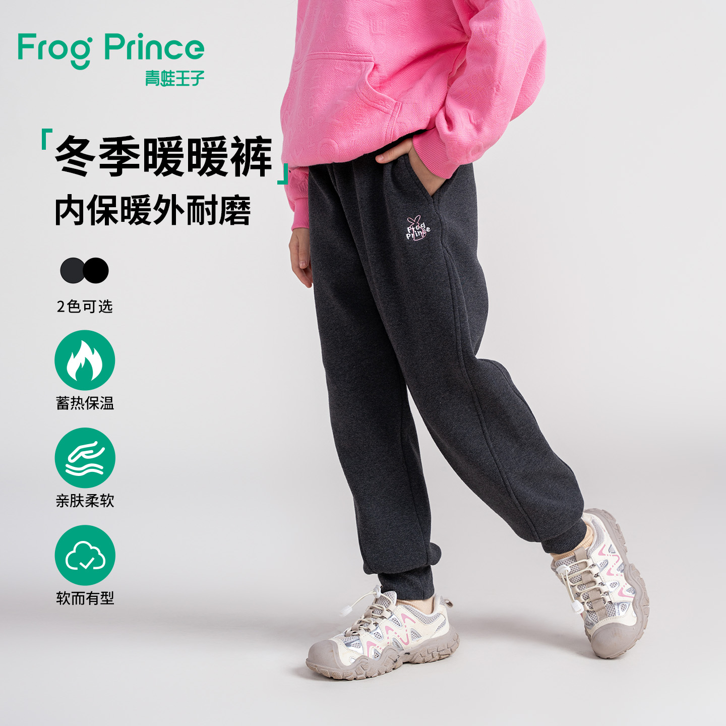 青蛙王子童装女童加绒裤子冬装儿童加厚保暖卫裤冬季束脚休闲长裤