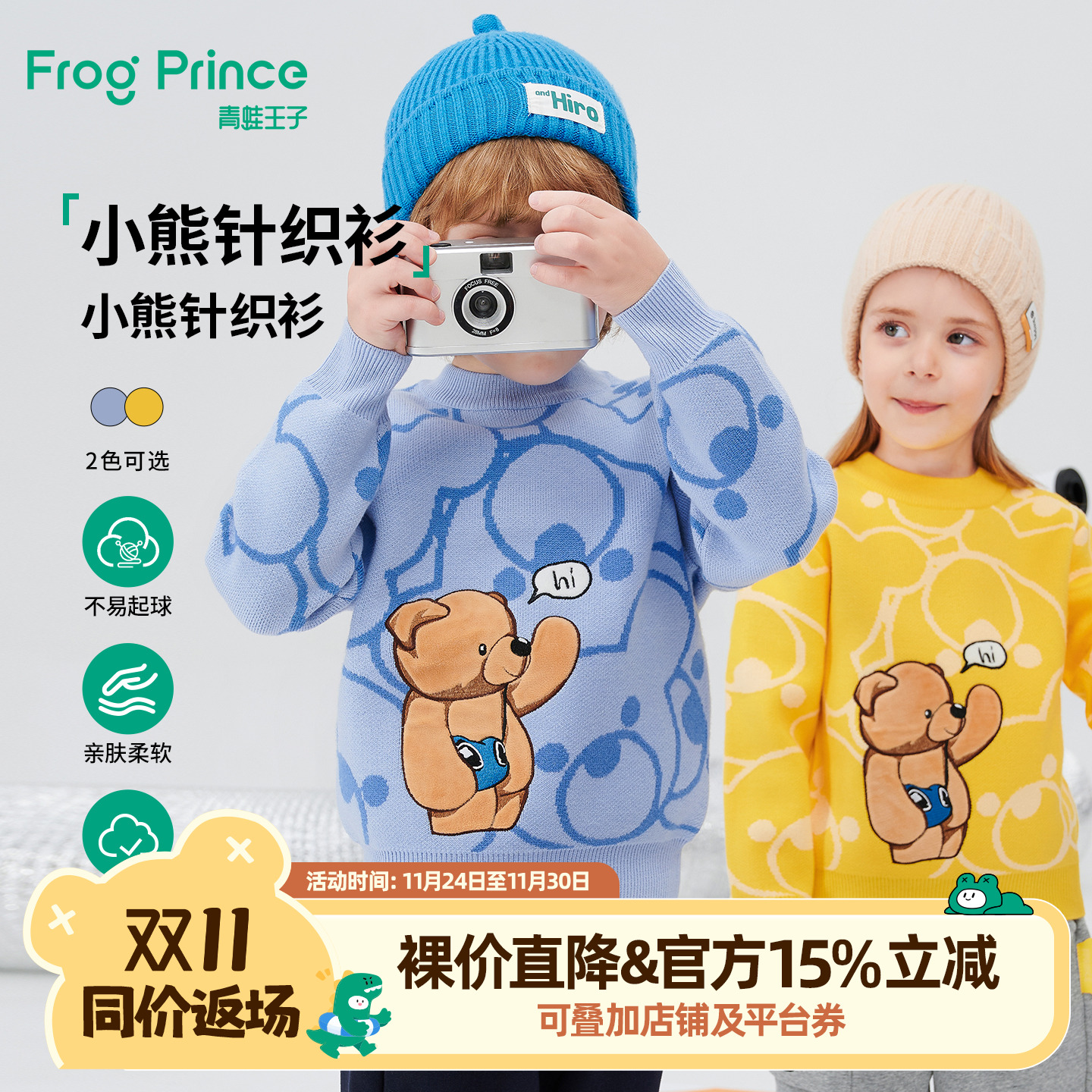 青蛙王子童装儿童毛衣冬季男童保暖加厚针织衫小男孩卡通小熊上衣