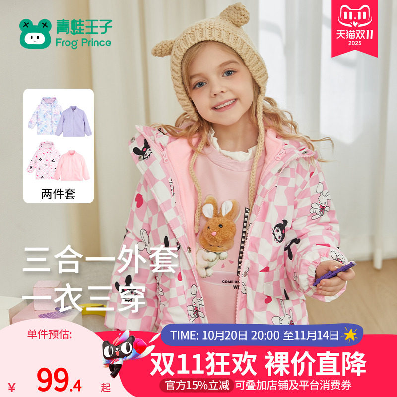 【三合一】青蛙王子童装女童冬季外套宝宝冬装女孩保暖中长款风衣