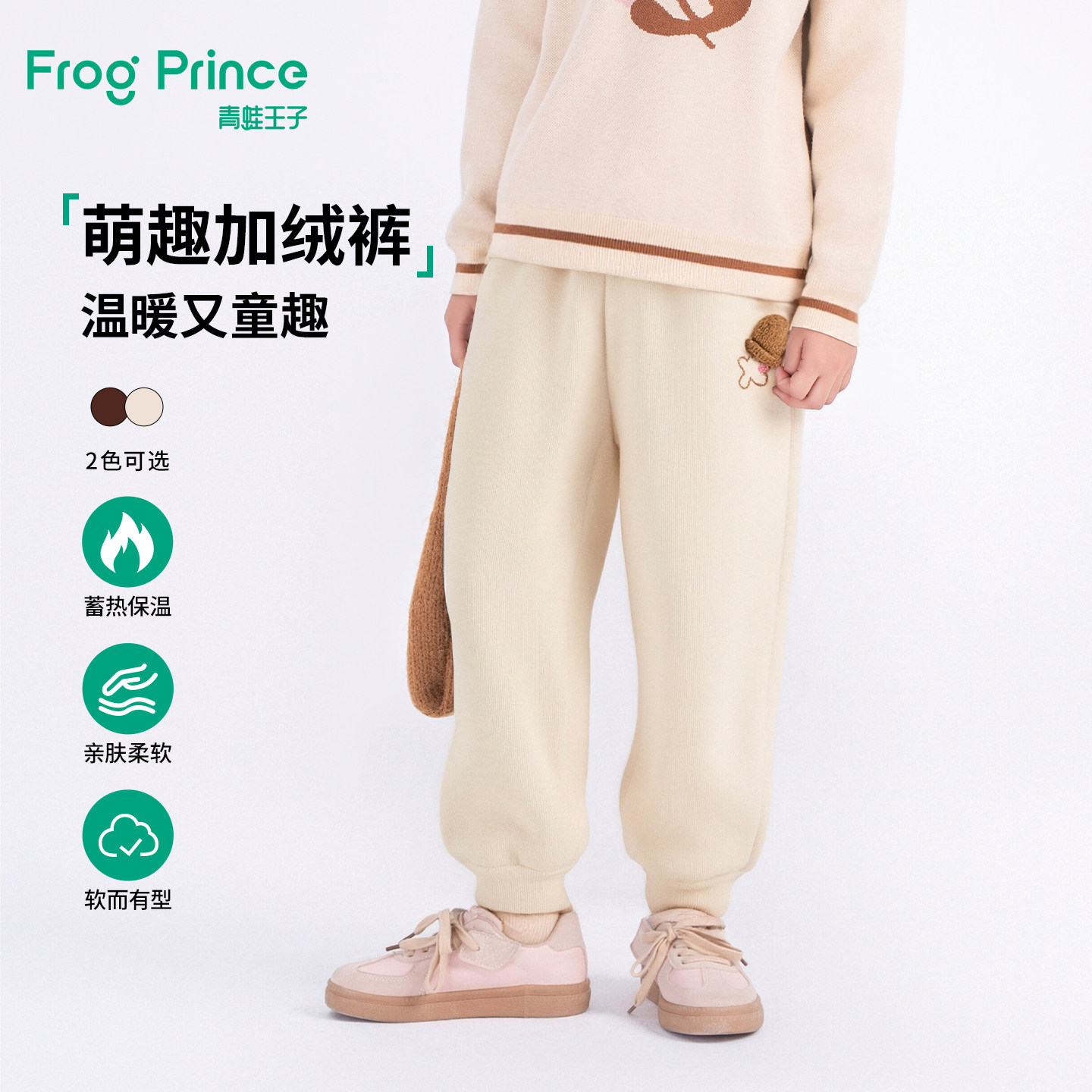 青蛙王子童装女童加绒裤子冬季新款宝宝加厚保暖针织长裤绣花卫裤,童装/婴儿装/亲子装,裤子,淘宝优惠券,粉丝福利购,淘宝优惠卷