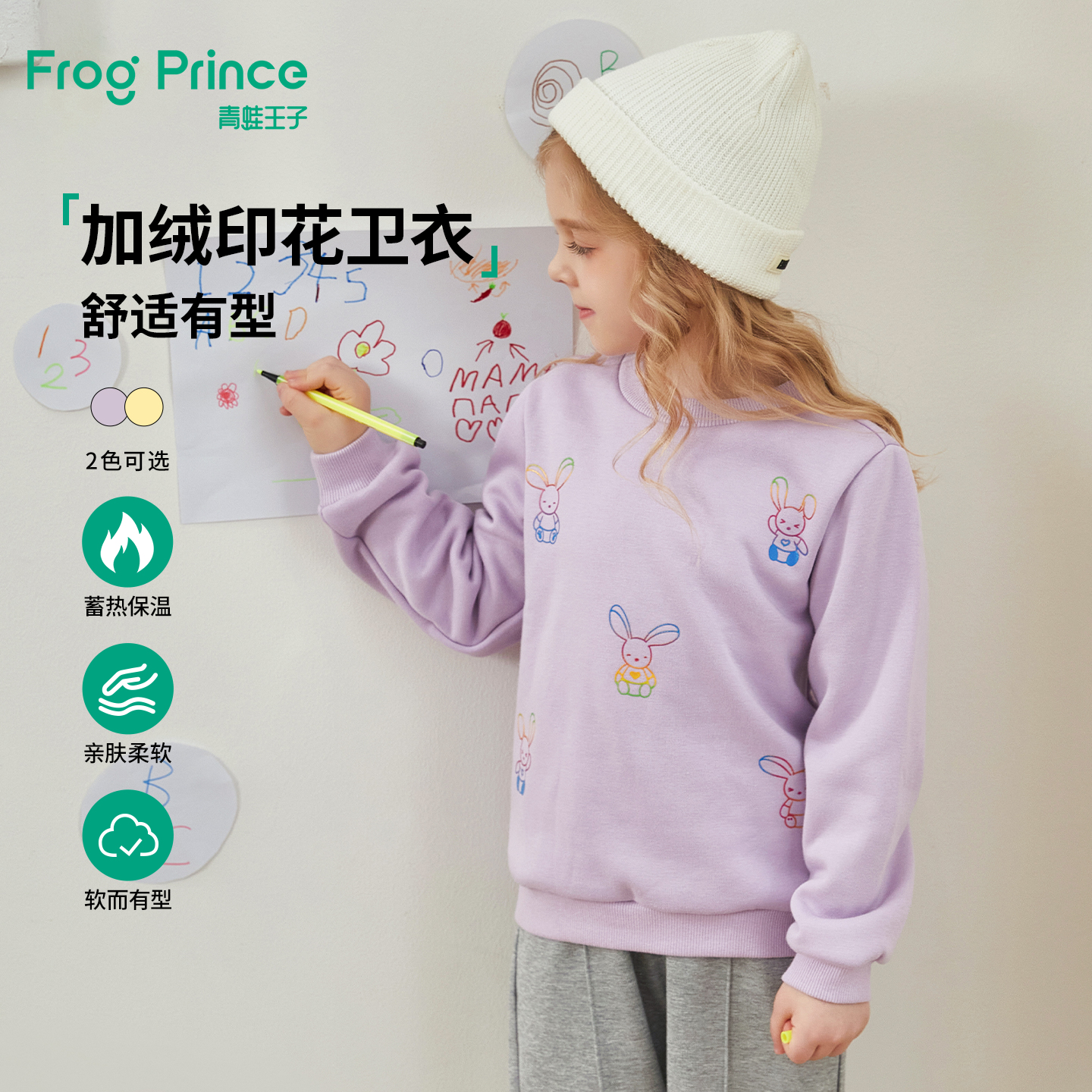 青蛙王子童装女童冬季卫衣加绒加厚保暖打底上衣宝宝冬装套头衫