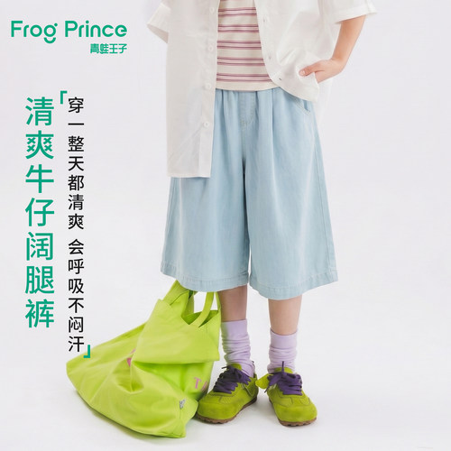 青蛙王子童装女童牛仔短裤夏装裤子薄款宽松阔腿裤凉感透气七分裤