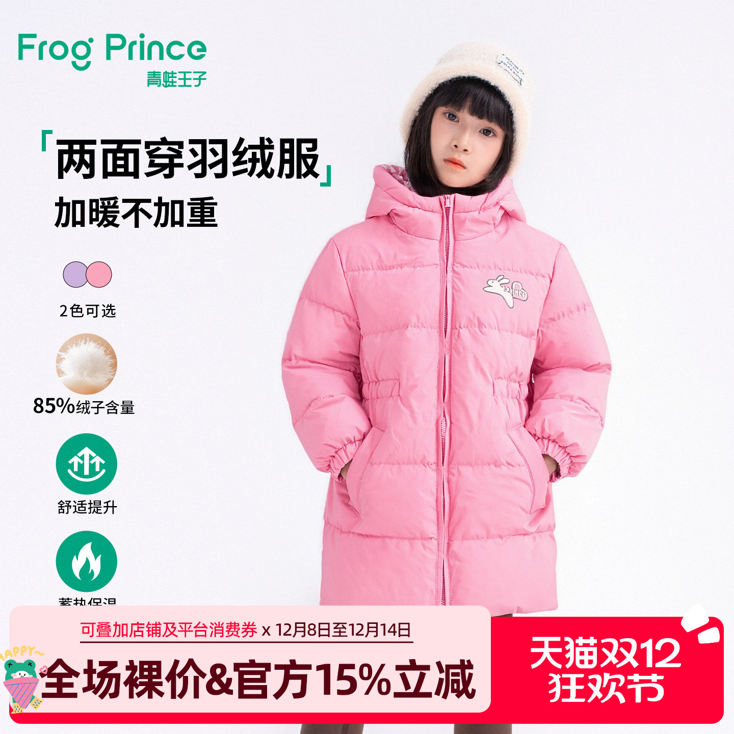 青蛙王子女童羽绒服羽绒外套