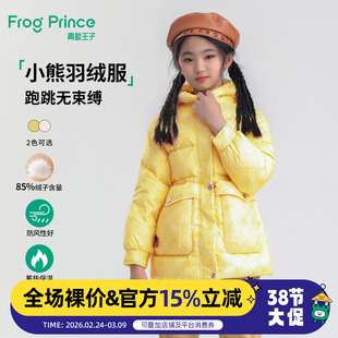 青蛙王子童装女童冬季中长款羽绒服儿童冬装女孩过冬洋气好看外套
