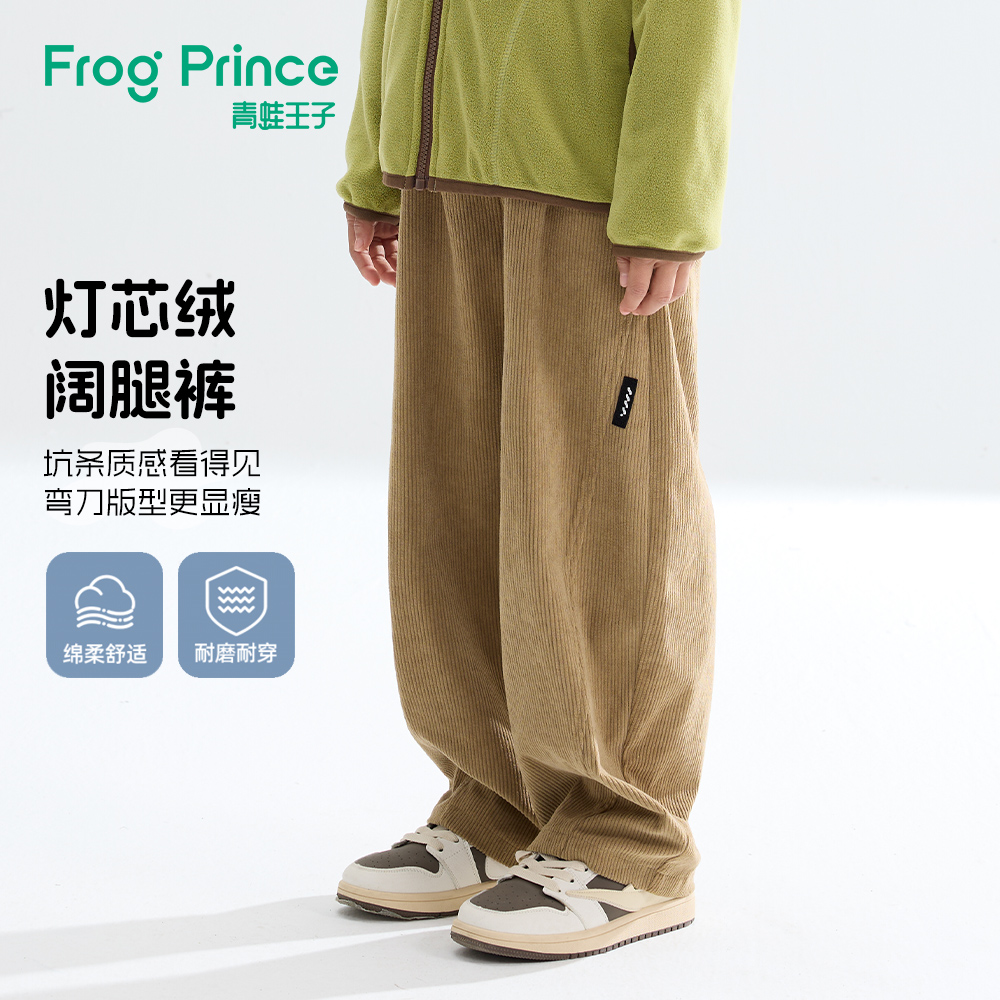 青蛙王子童装儿童裤子春秋款儿童秋装新款长裤亲肤灯芯绒阔腿裤