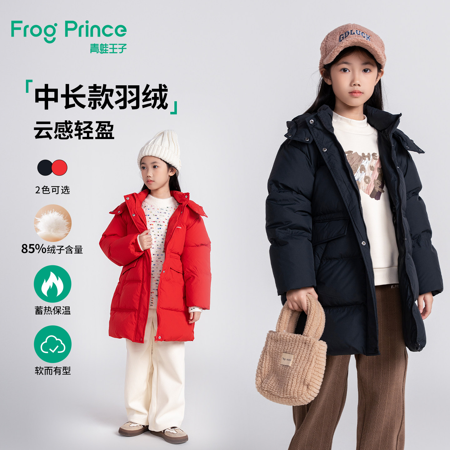 青蛙王子童装女童中长款羽绒服冬季新款宝宝冬装小女孩防风外套,童装/婴儿装/亲子装,羽绒服,淘宝优惠券,粉丝福利购,淘宝优惠卷