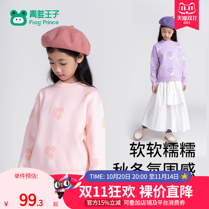 青蛙王子童装女童毛衣冬季新款宝宝亲肤软糯保暖上衣时尚针织衫