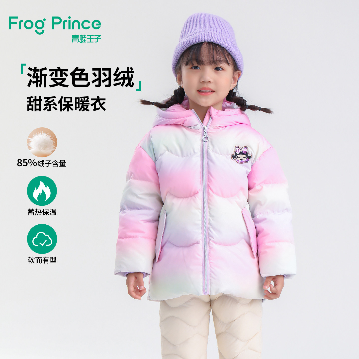青蛙王子童装女童羽绒服中长款宝宝冬季加厚保暖时尚渐变外套连帽,童装/婴儿装/亲子装,羽绒服,淘宝优惠券,粉丝福利购,淘宝优惠卷
