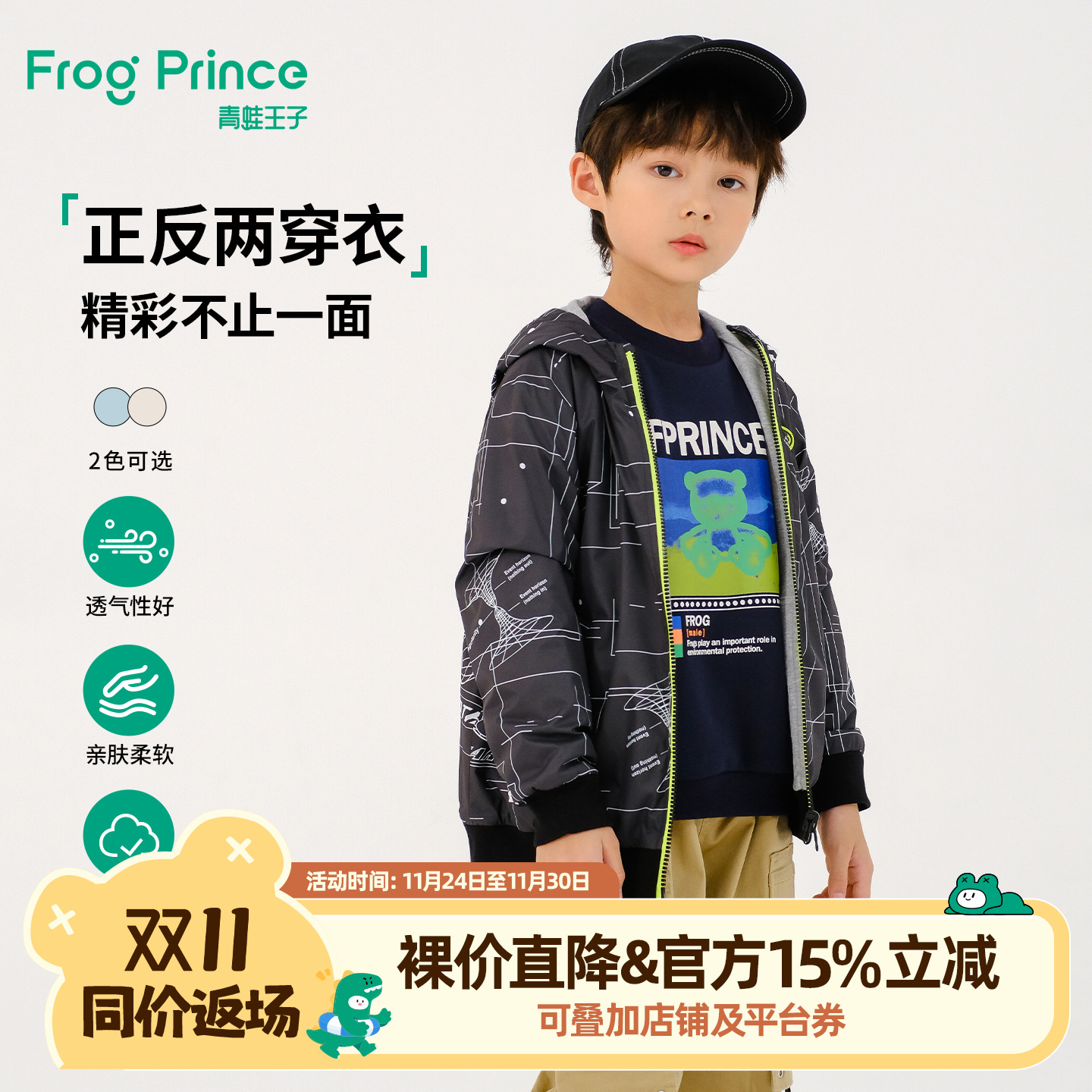 青蛙王子春秋冬男童外套双面外套