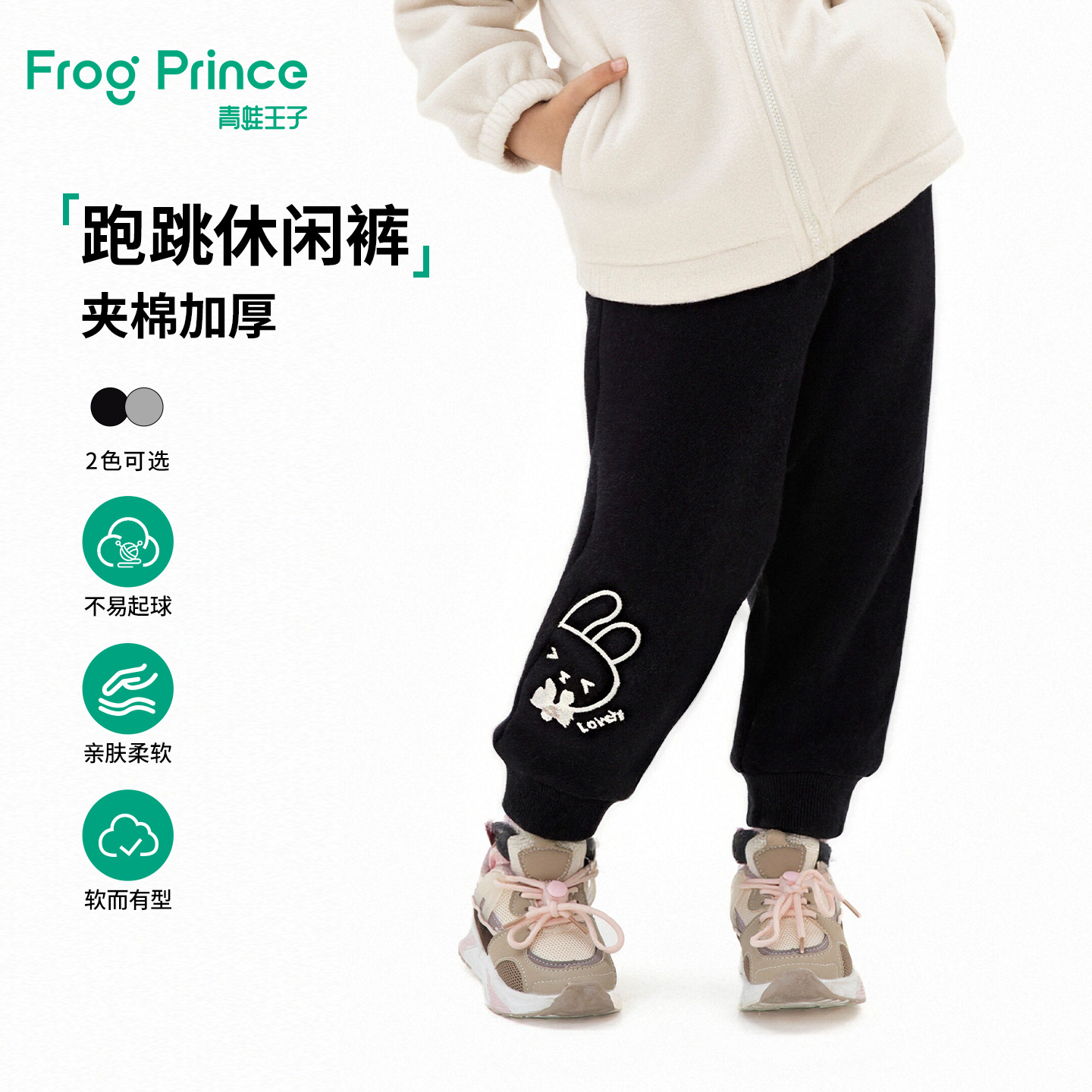 针织青蛙王子针织长裤运动风