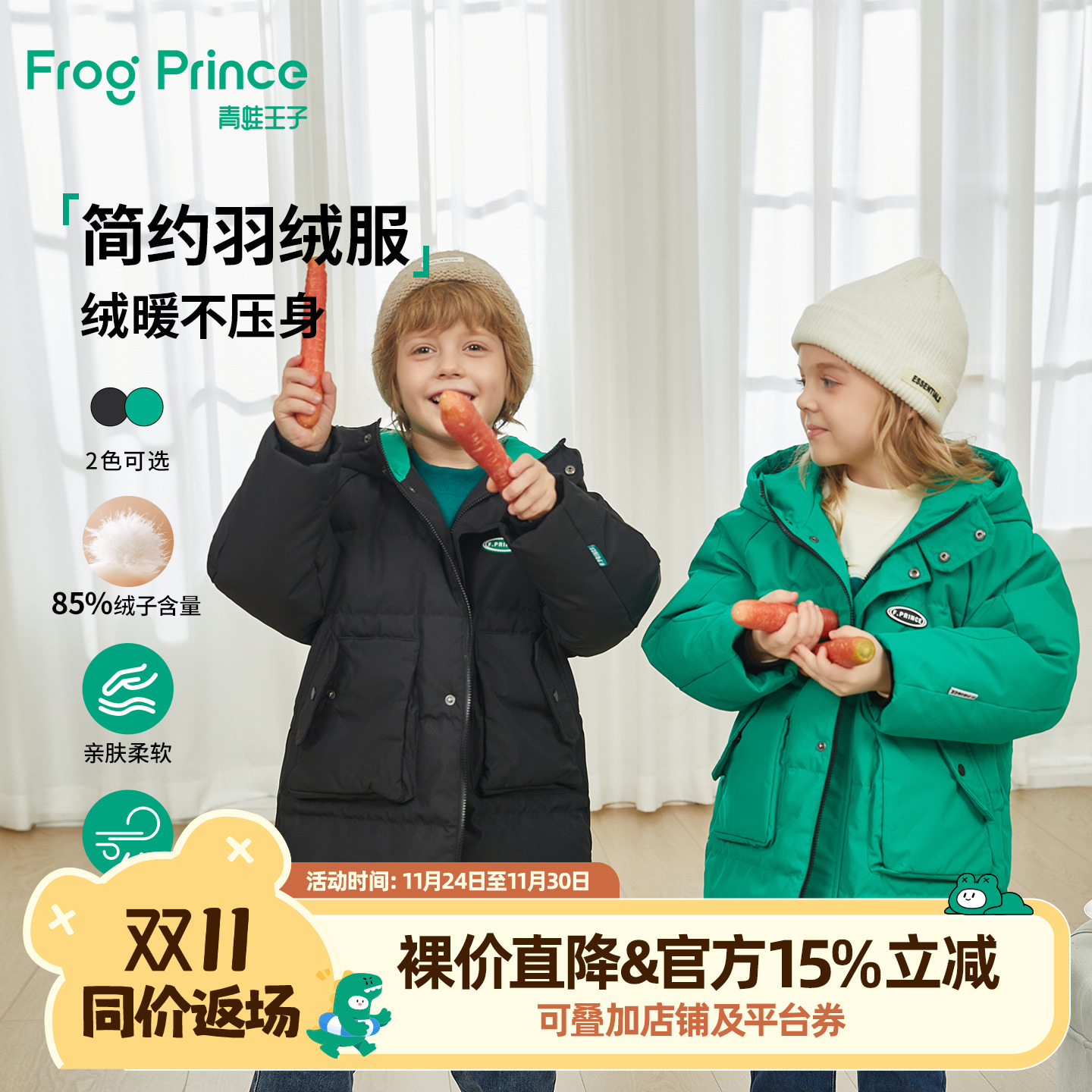 青蛙王子童装儿童冬季羽绒服男女童冬装中长款加厚连帽保暖外套