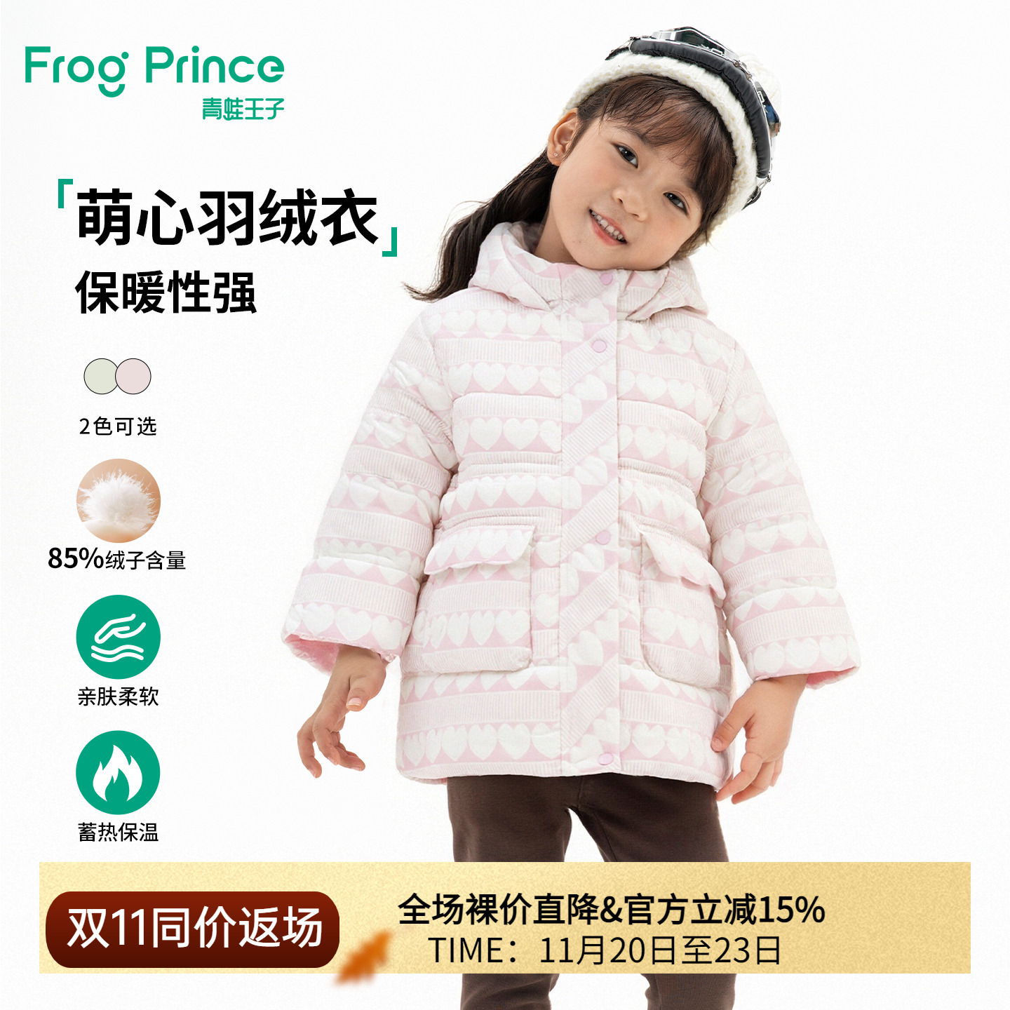 青蛙王子童装女童中长款羽绒服冬季新款宝宝冬装小女孩公主风外套