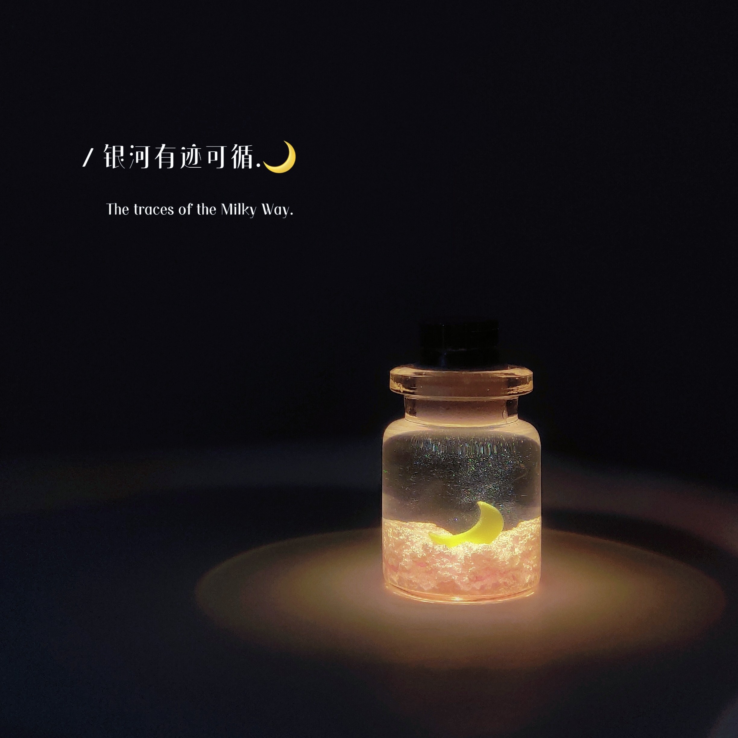 银河云朵夜光许愿瓶小夜灯挂件