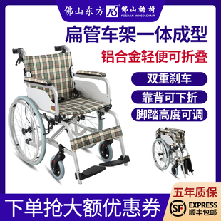 佛山东方轮椅老人折叠轻便残疾人医用康复家用便携小型旅行代步车