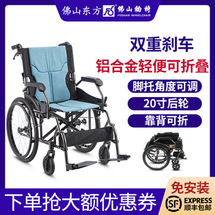 佛山东方轻便老人轮椅残疾人家用医用康复可折叠便携代步车FS863L