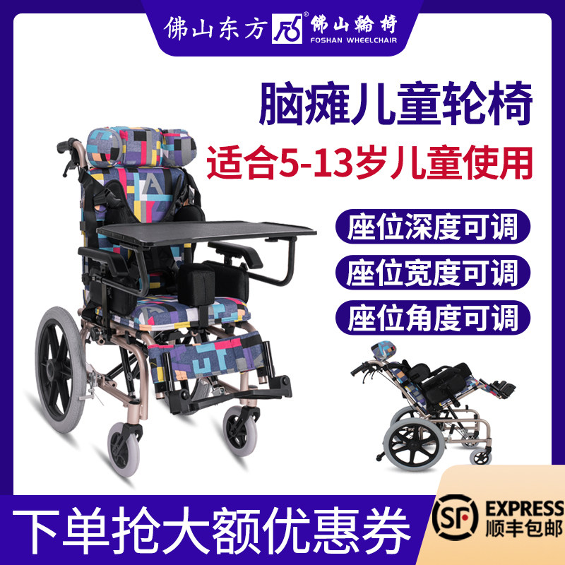 佛山东方儿童脑瘫轮椅小孩高靠背可半躺家用康复护理代步车FS985L - 实物图
