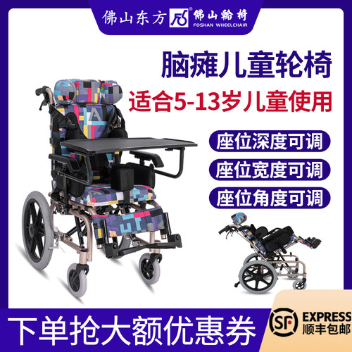佛山东方儿童脑瘫轮椅小孩高靠背