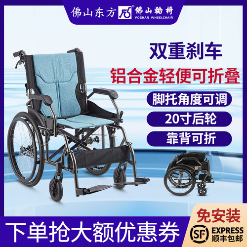 佛山东方轻便老人轮椅残疾人家用