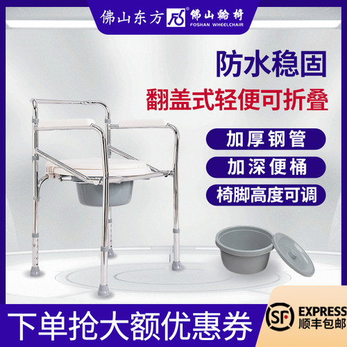佛山东方老人坐便椅孕妇家用防滑