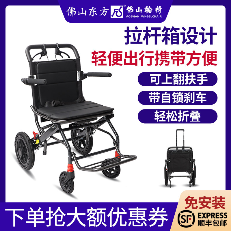 佛山东方简易轮椅可上飞机老人折叠轻便残疾人旅行便携小型代步车