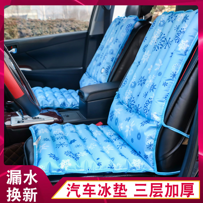 夏季冰垫水垫汽车坐垫冰凉垫办公室座椅垫降温水坐垫组合一体垫