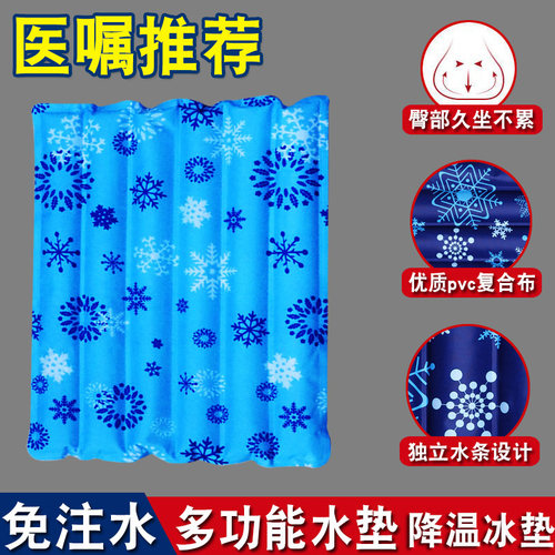 gipvc免注水冰垫坐垫