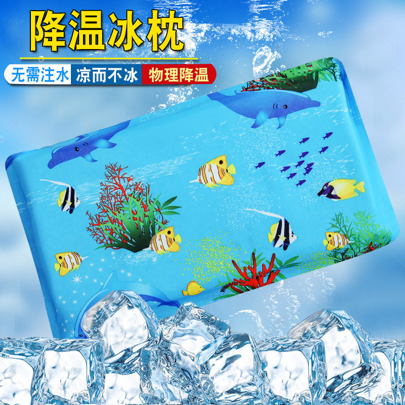 夏天冰凉枕免注水枕头冰垫冰枕水袋枕头午睡水垫坐垫大人学生神器