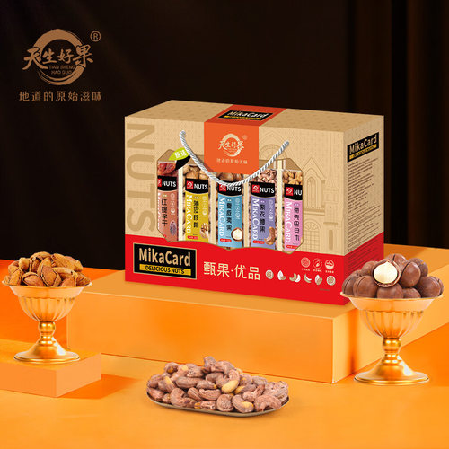 天生好果定制坚果礼盒