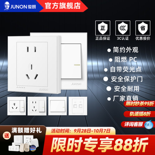 俊朗五孔象牙白开关插座